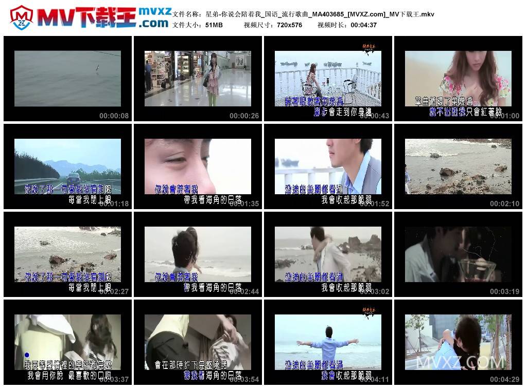 星弟-你说会陪着我_国语_流行歌曲_MA403685
